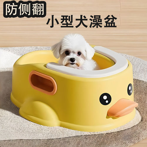 狗狗洗澡盆小型犬浴脚神