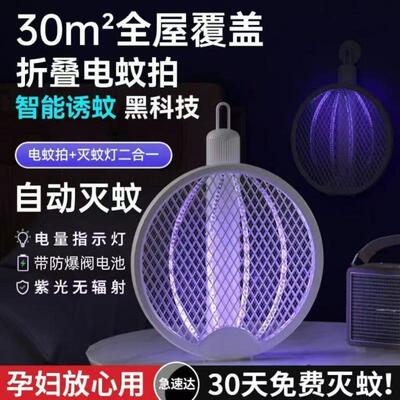 三合一折叠电蚊拍充电式强力手持苍蝇拍家用诱蚊usb灭蚊灯神器