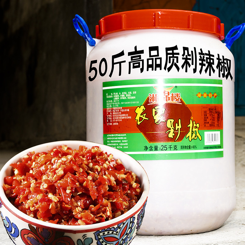 报丰年50斤湖南商用辣椒酱