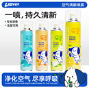 LazyGo空气清新剂除异味室内持久留香厕所除臭香薰喷雾去异味神器