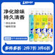 多件多折 LazyGo空气清新剂除异味室内留香厕所除臭去异味神器
