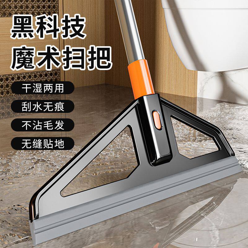 魔术扫把硅胶扫地地刮扫帚家用