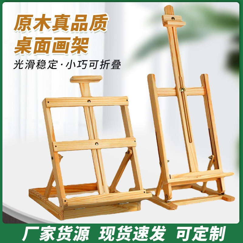 桌面画架美术台式画板套装可折叠