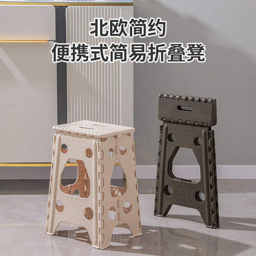 现代简约加厚塑料便携式折叠凳子家用餐桌椅子成人可叠放马扎凳