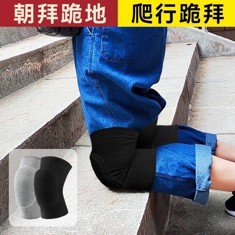 爬山跪拜护膝膝盖跪垫运动爬行成人大拜加厚跪地专用护具磕男干活
