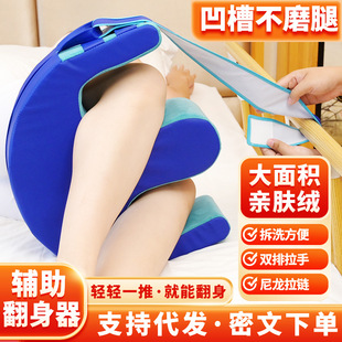 卧床老人U型翻身辅助器护理神器协助翻身移位神器翻身垫侧身垫枕