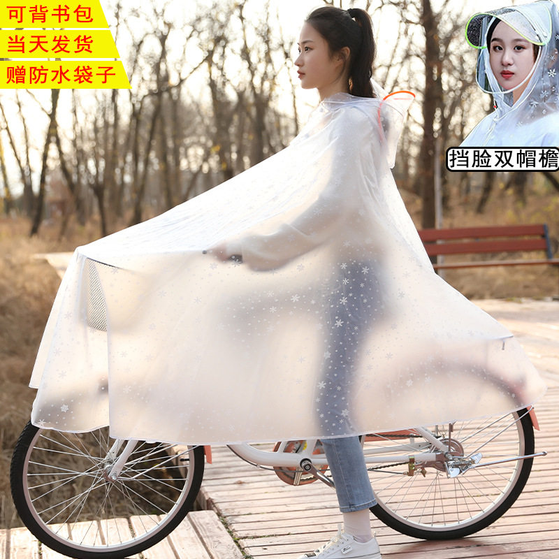 雨衣自行车男女款时尚单人轻型