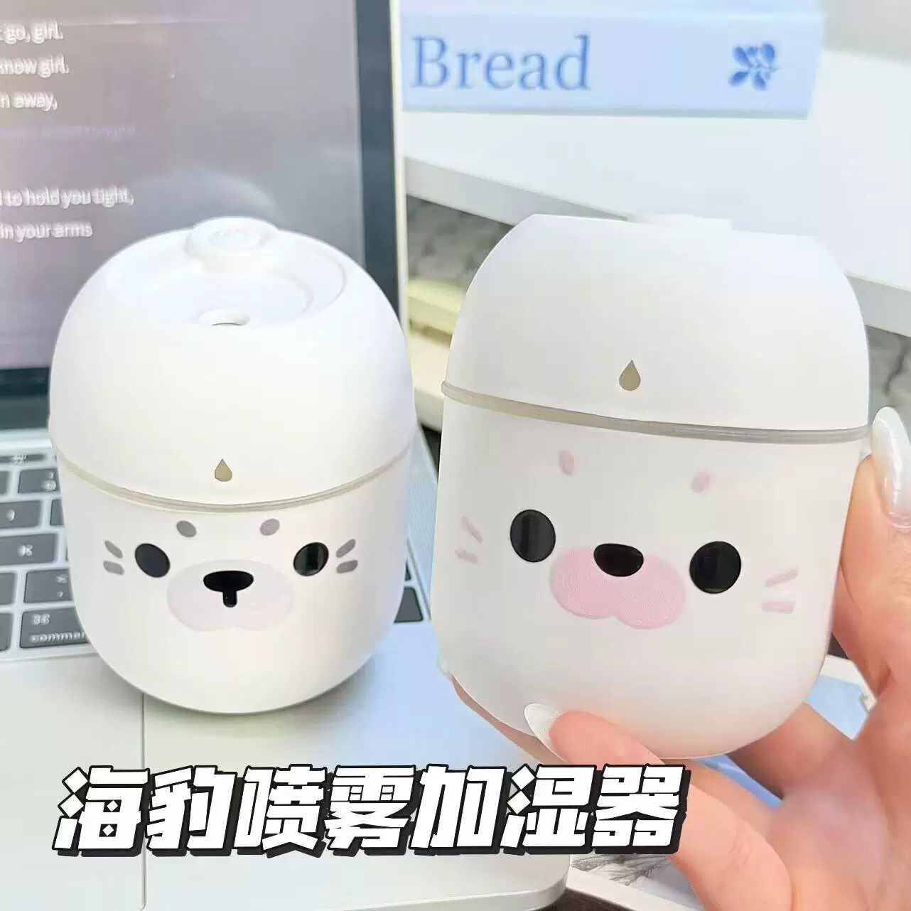 小海豹表情加湿器夏季迷你喷雾器便携式USB充电冷热喷雾仪保湿器
