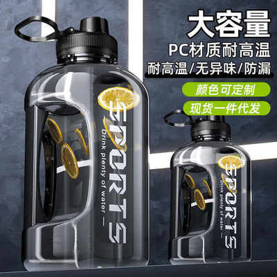 工地干活水杯超大容量3000ml