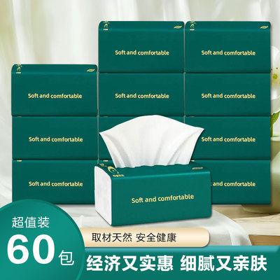 手帕纸超值装柔软舒适便携式餐巾纸实惠装