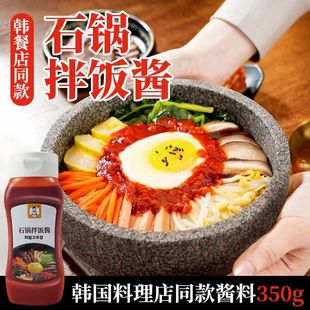 韩式拌饭酱石锅拌饭酱不辣下米饭村甜辣酱拌饭酱料理