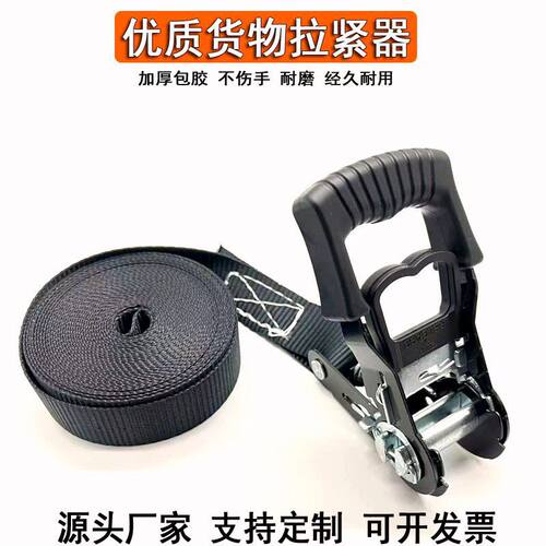 包胶黑色25mm棘轮货车捆绑带