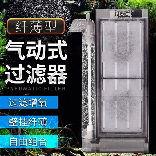 蓝宝鱼缸过滤器气动式水妖精小型