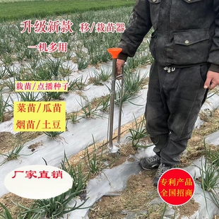 手提式栽苗器播种栽种机种植蔬菜苗瓜果苗种土豆移苗器移栽机花生
