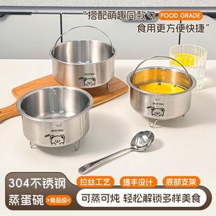 304不锈钢手提蒸蛋碗多功能加厚辅食碗带支架可蒸煮蛋羹碗A09242