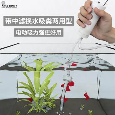 鱼缸换水器小型吸粪器吸便器吸水器换水神器方便吸石头缝隙角落