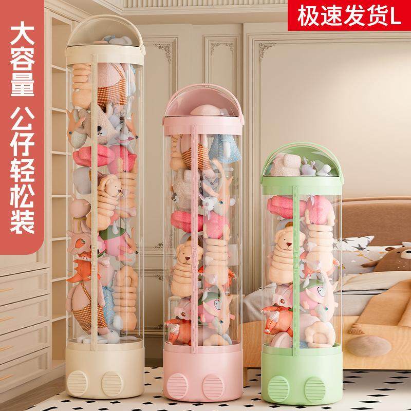 娃娃收纳桶毛绒玩具收纳升级拉链款装少儿玩偶公仔透明收纳筐卡通,收纳整理,毛绒玩具收纳桶/箱,淘宝优惠券,粉丝福利购,淘宝优惠卷