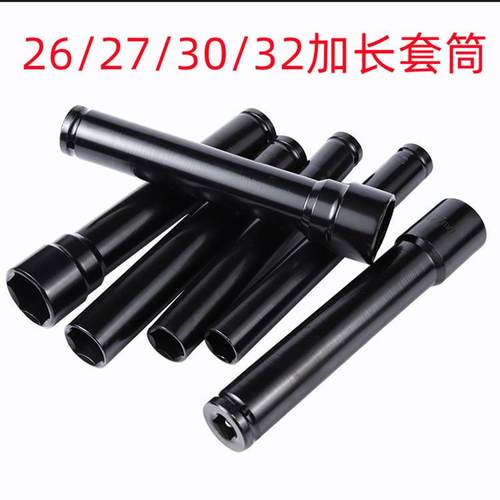加长电动扳手套筒头26 27 30 32板手套筒头风炮空心套头六角螺母