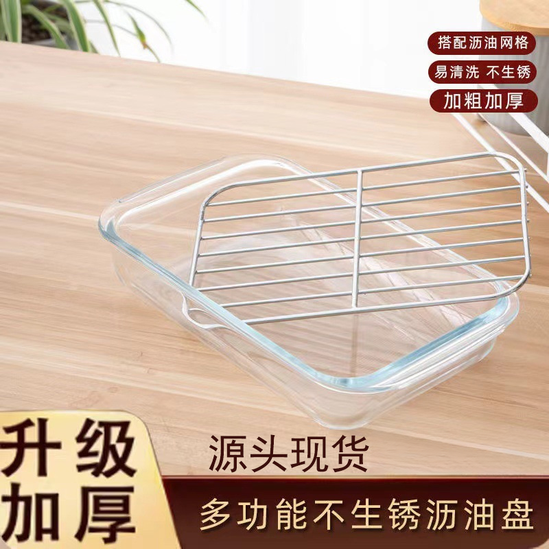 长方玻璃盘控油架不沾烤盘烘焙干果烤网架食物盘配件烧烤网组装