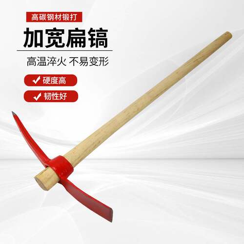 红色锻打洋镐十字镐挖土挖树工具