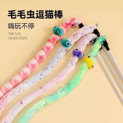 大眼睛毛毛虫逗猫棒长条毛绒长杆