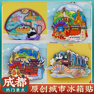 文创成都熊猫宽窄巷子青城山武侯祠文殊院旅游景区点冰箱贴纪念品