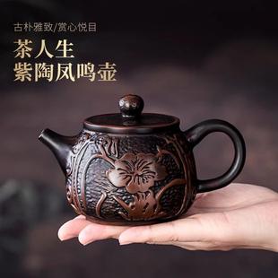 陶瓷泡茶壶礼盒装 大师手作紫陶茶壶凤鸣功夫茶具家用新款 25个古陶