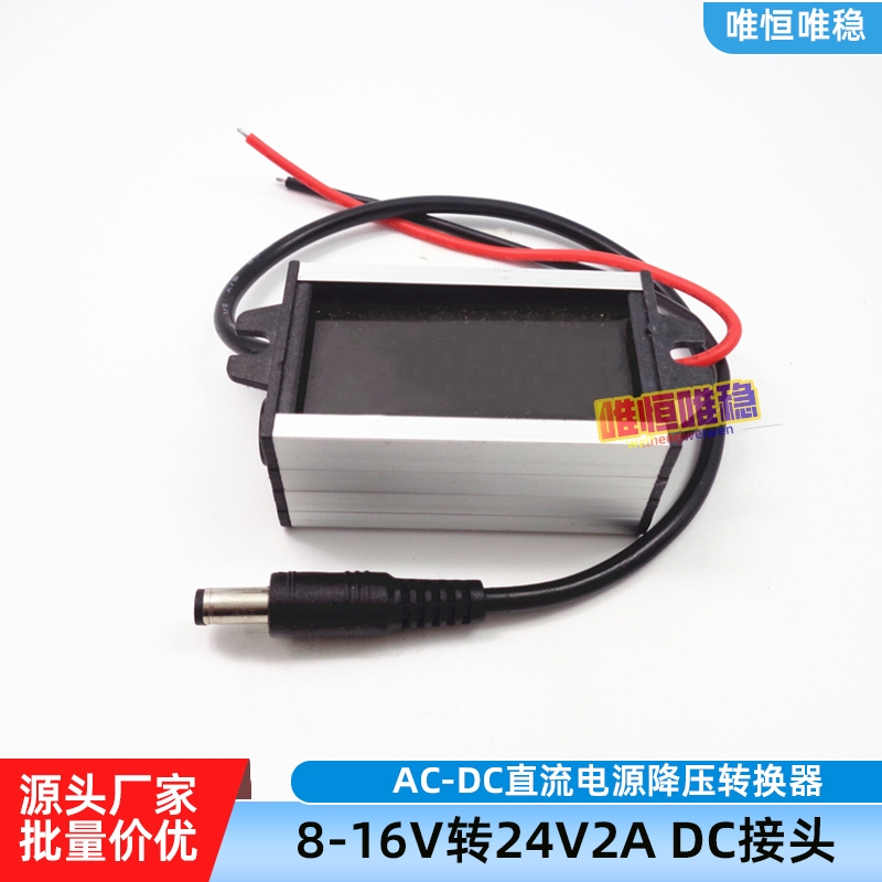 DCDC防水车载12V变19V5A升压模块12V升压24V监控升压器电源转换器