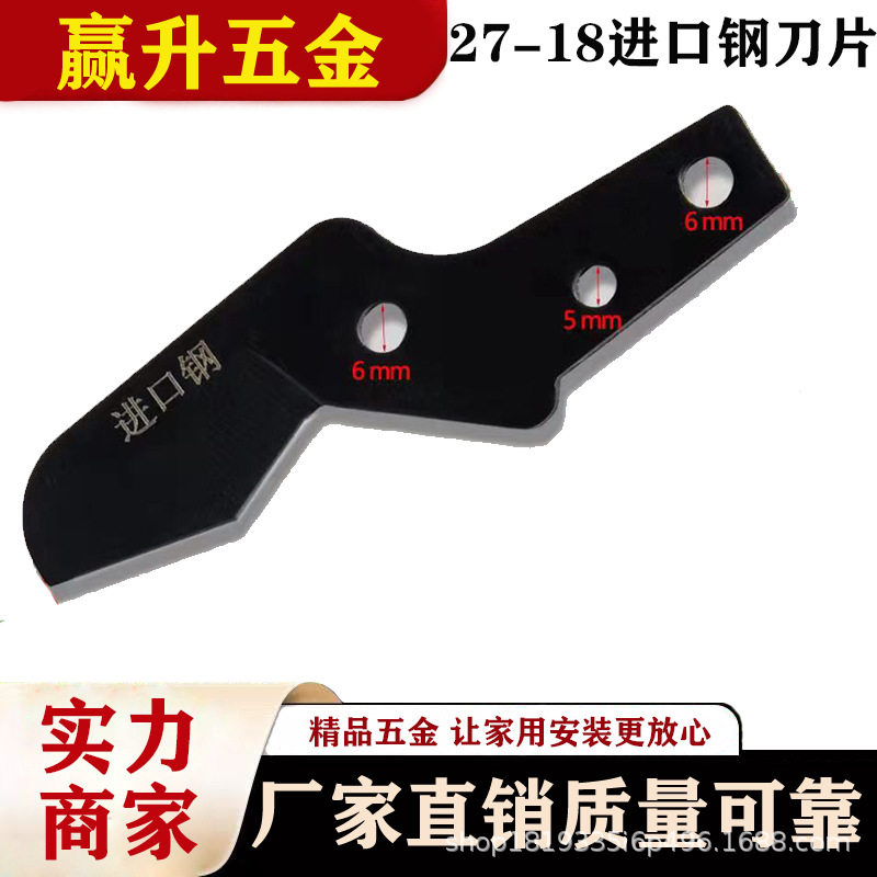 大鲸PPR剪刀刀片割刀管子剪刀片图片