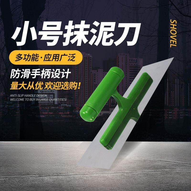 不锈钢木柄抹泥板刮腻子抹灰推刀建筑抹子小号抹泥刀推刀泥抹子