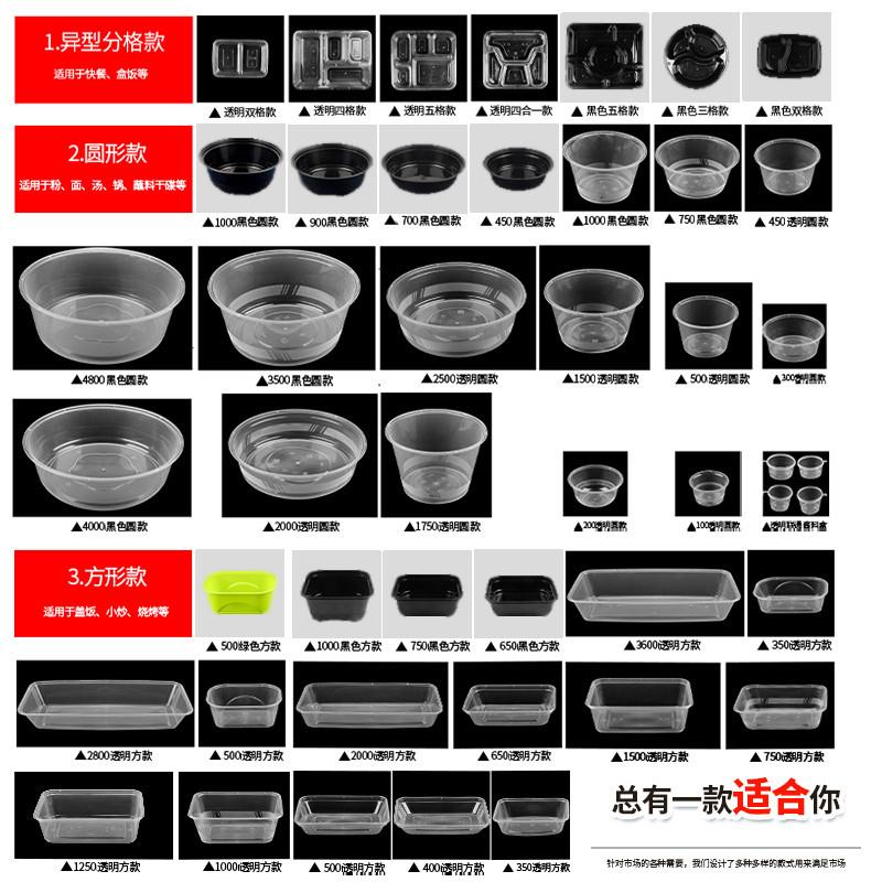 无盖款一次性餐盒长方形打包盒塑料透明外边饭盒快餐便当汤碗