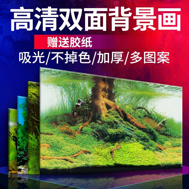 鱼缸背景纸画高清图3d立体水族背景画背景图鱼缸造景壁纸高清双面