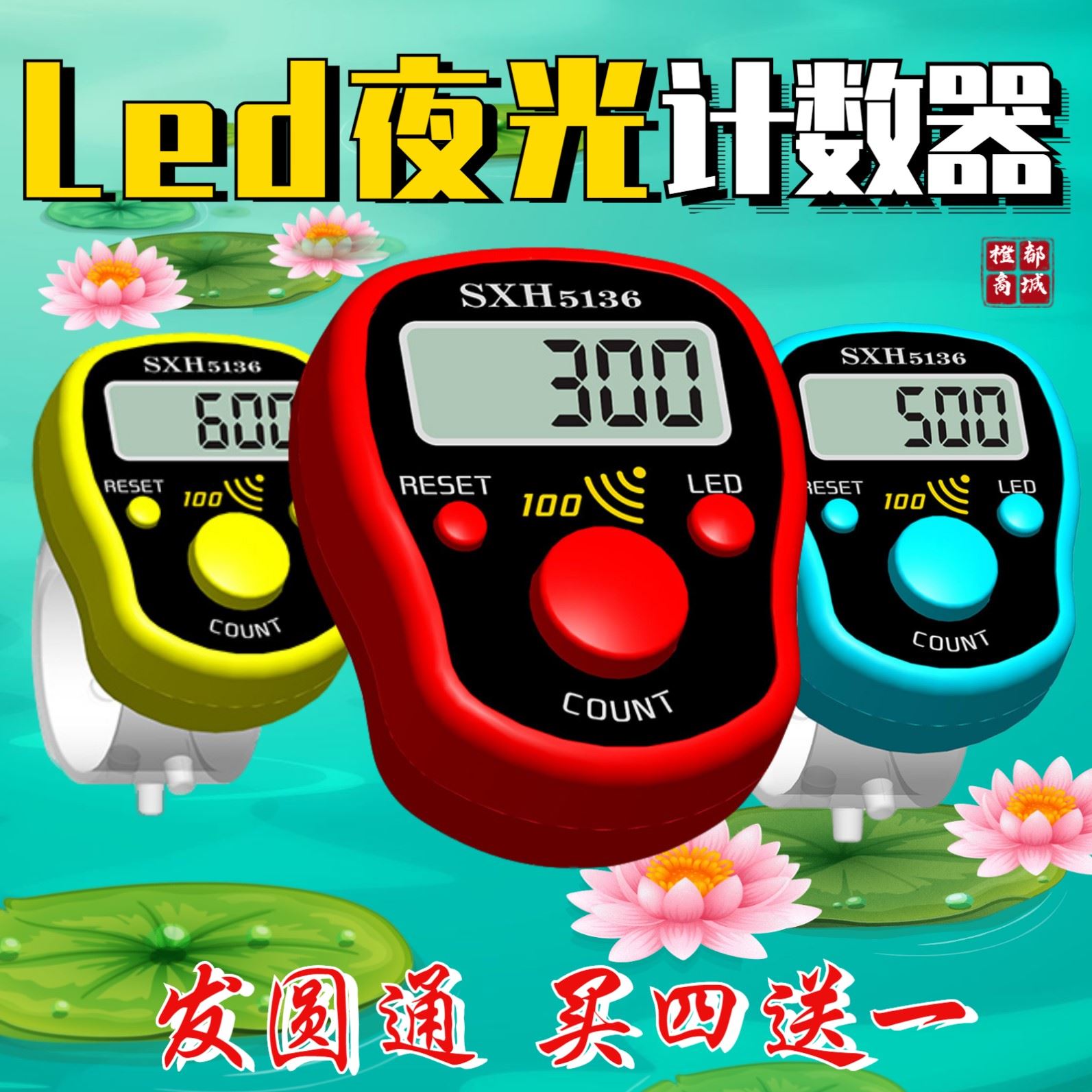 新款夜光LED计数器大屏幕清晰记数器手按计次器戒指型静音记次器