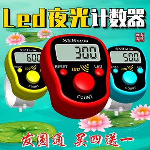 新款夜光LED计数器大屏幕清晰记数器手按计次器戒指型静音记次器