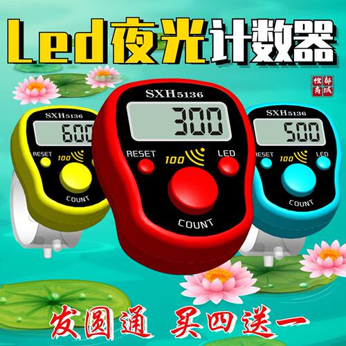 新款夜光LED计数器大屏幕清晰记数器手按计次器戒指型静音记次器