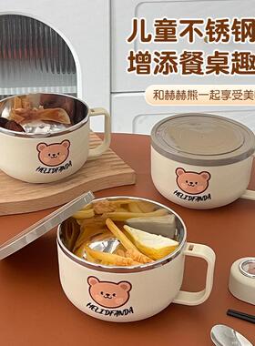 赫赫熊304不锈钢泡面碗学生宿舍泡面带盖饭盒餐具套装饭碗A07890