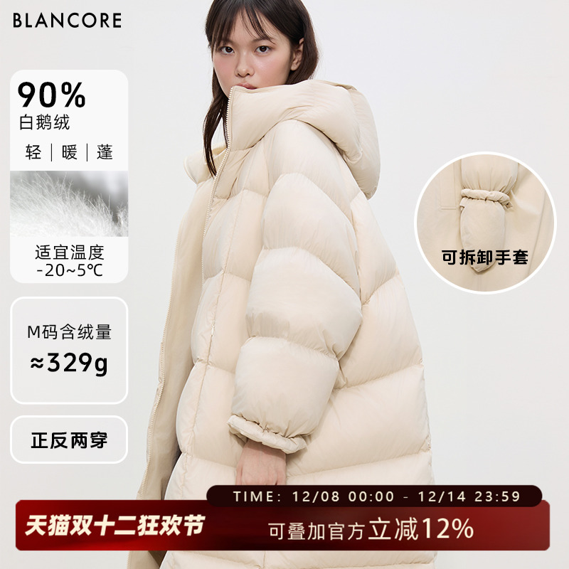 BLANCORE鹅绒可拆卸手套羽绒服