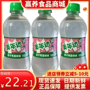 百事美年达妃子笑荔枝味300毫升瓶装汽水老式怀旧碳酸饮料一整箱