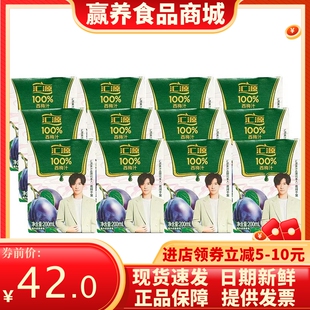 汇源100%果汁西梅汁200ml/盒纯果汁饮料6盒/12盒可选【 正常版】