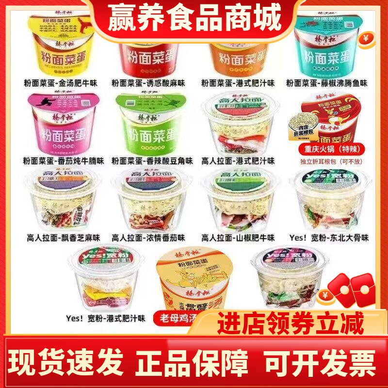 整箱批发速食重庆酸辣味宽粉
