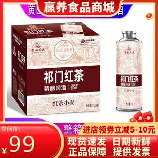 黄山功夫啤酒黄山毛峰精酿啤酒绿茶原浆啤酒1000ml*6中式精酿啤酒