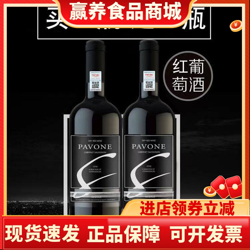 买一送一2瓶装红酒酒水包邮