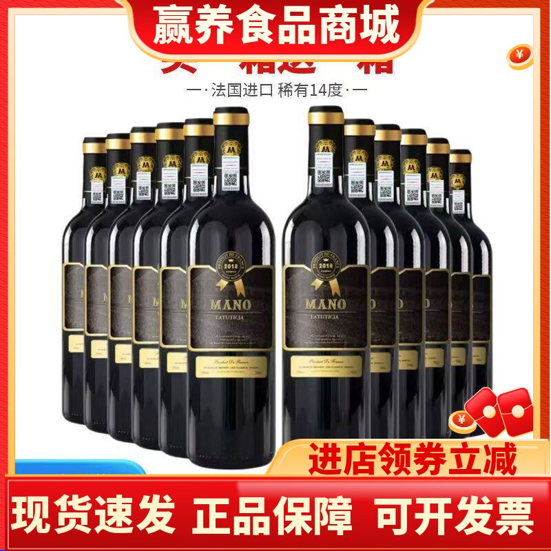 红酒整箱750ml*6瓶装14度干红葡萄酒买一箱送一箱批发包邮