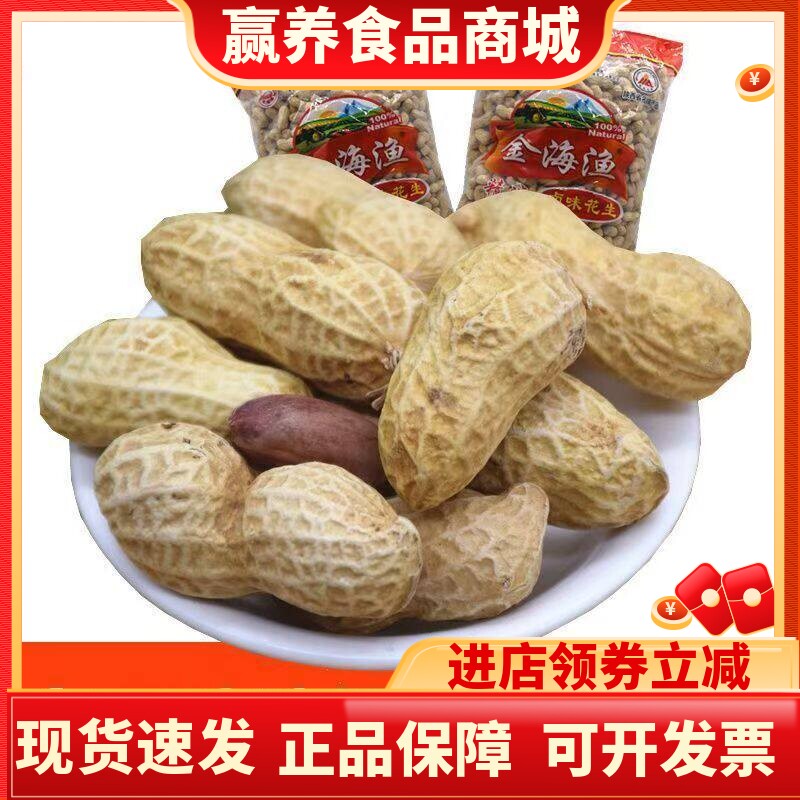 包邮 带壳蒜香花生多味咸味卤味散装花生5斤坚果年货炒货休闲零食