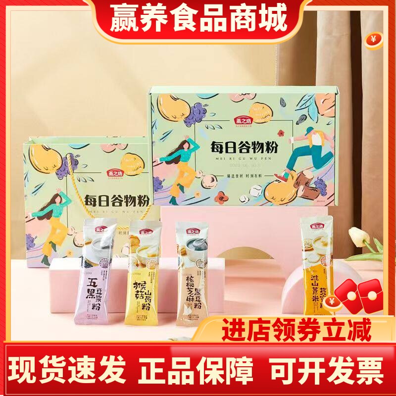 燕之坊猴菇薏米芝麻黑豆代餐粉