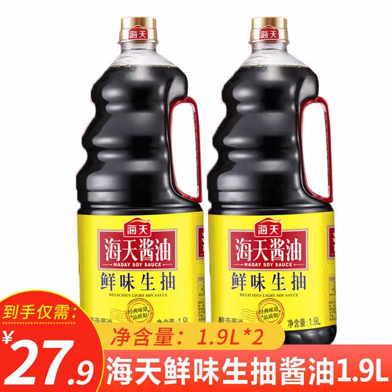鲜味生抽海天调味料酿造酱油