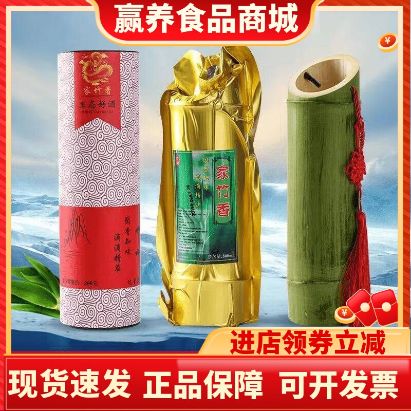 正宗竹酒原生态竹筒酒 鲜竹子酒竹桶酒青竹酒鲜活毛竹45度竹酒