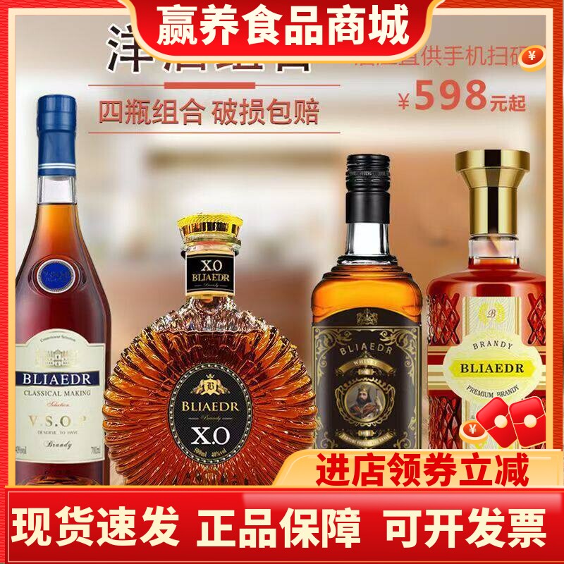 白兰地特调酒40度威士忌烈酒