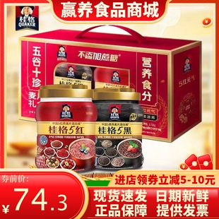 桂格5黑混合即食五黑麦片860克*2罐礼盒装黑芝麻饱腹即食早餐代餐