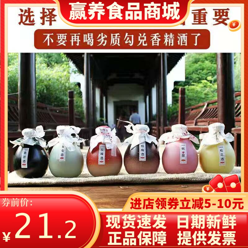 江西正宗发酵果酒300ml小瓶精美陶瓷坛装桃酿桑葚青梅女生低度酒